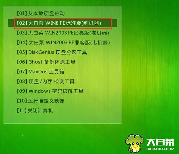 大白菜系统安装教程win7旗舰版？大白菜windows7系统安装教程