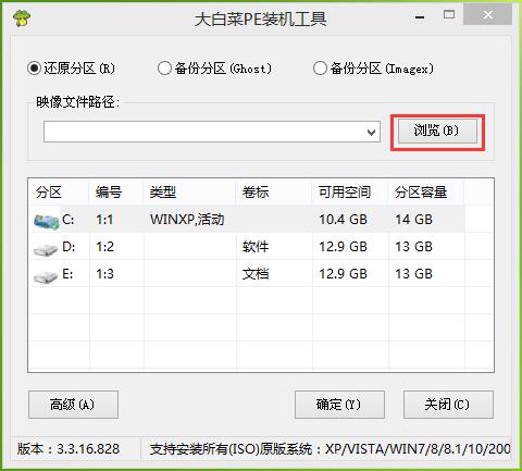 大白菜系统安装教程win7旗舰版？大白菜windows7系统安装教程