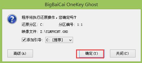 大白菜系统安装教程win7旗舰版？大白菜windows7系统安装教程