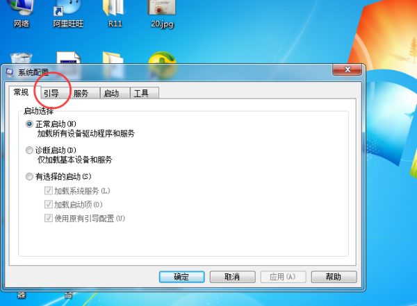 win7旗舰版重装系统高级启动选项区别选择