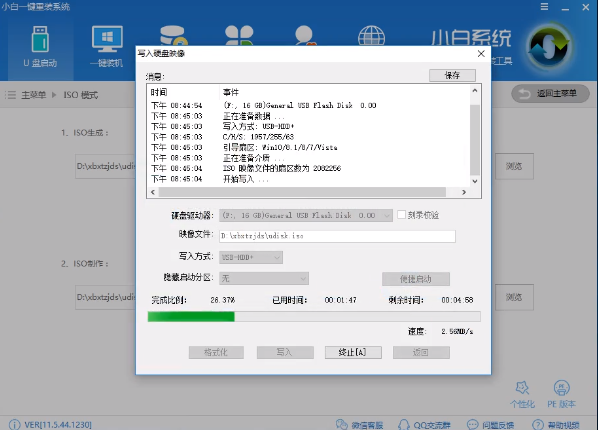 win7旗舰版怎么重装系统？win7旗舰版小白重装系统步骤教程