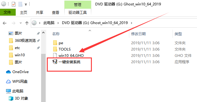 番茄花园win7专业版系统下载地址详细安装教程