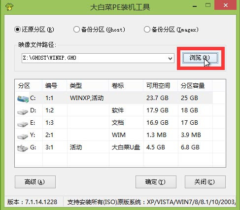 win7家庭版如何下载到U盘？win7家庭版下载到U盘方法