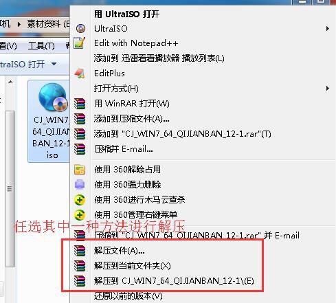 win7纯净版iso怎么安装？win7旗舰版原版镜像iso安装教程