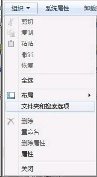 win7纯净版怎么显示隐藏文件？windows7查看隐藏文件教程