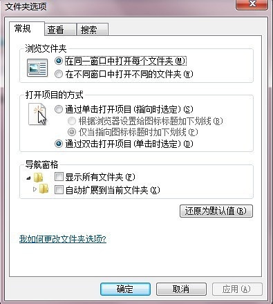 win7纯净版怎么显示隐藏文件？windows7查看隐藏文件教程