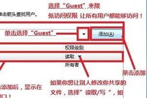 win7文件局域网共享怎么设置？win7文件局域网共享的设置方法步骤教程