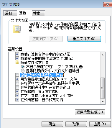 win7文件后缀名怎么显示出来？win7文件后缀名显示出来的方法