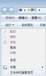 win7文件后缀名怎么显示出来？win7文件后缀名显示出来的方法