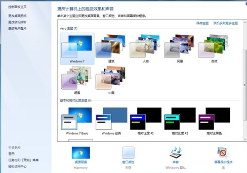 win7系统常用美化方法？win7系统常用美化方法总结