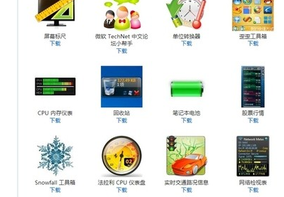 win7系统常用美化方法？win7系统常用美化方法总结