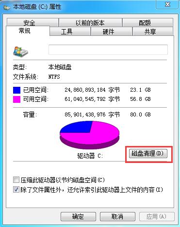 windows7c盘空间不足怎么清理？windows7c盘空间不足的清理方法