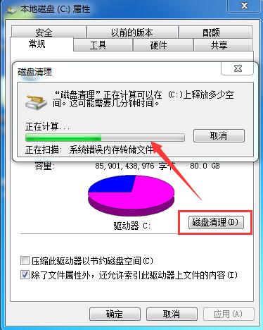 windows7c盘空间不足怎么清理？windows7c盘空间不足的清理方法