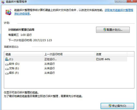 windows7c盘空间不足怎么清理？windows7c盘空间不足的清理方法