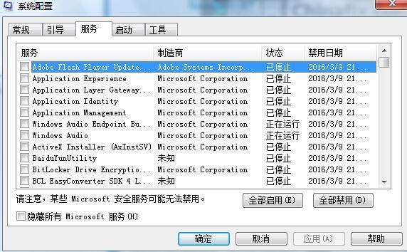 win7磁盘占用率100%怎么解决？win7磁盘占用率100%的解决方法