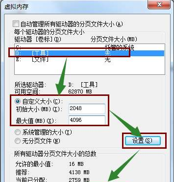 win7系统优化设置教程？win7系统优化设置方法步骤教程