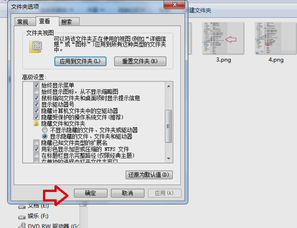 win7文件隐藏了怎么恢复显示出来？win7文件隐藏恢复显示出来的步骤方法