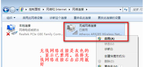 win7发现不了无线网络怎么办？没有无线网络图标的解决方法