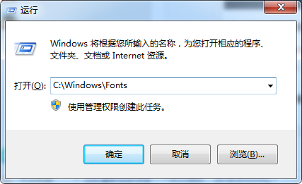 win7字体库位置在哪个文件夹？win7字体库文件夹位置