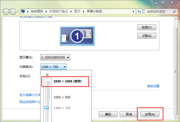 win7字体模糊发虚不清晰怎么解决？win7字体模糊发虚不清晰的解决方法