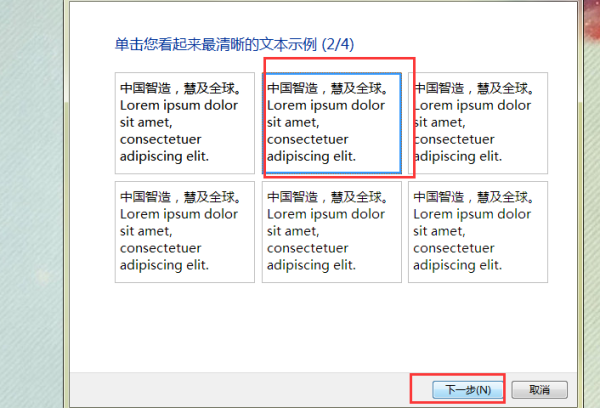 win7字体模糊发虚不清晰怎么解决？win7字体模糊发虚不清晰的解决方法