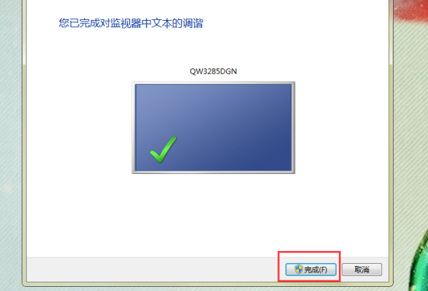 win7字体模糊发虚不清晰怎么解决？win7字体模糊发虚不清晰的解决方法