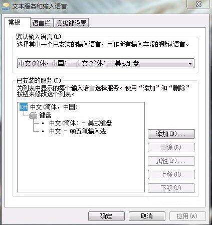 win7语言栏如何更换输入法？win7语言栏更换输入法的方法