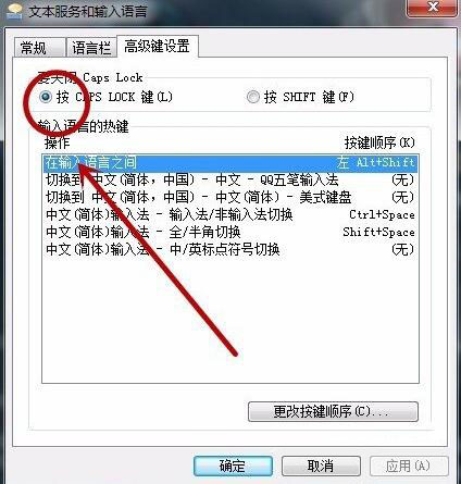 win7语言栏如何更换输入法？win7语言栏更换输入法的方法