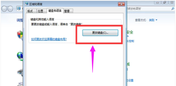 win7语言栏不见了怎么调出来？win7语言栏不见了调出来的方法