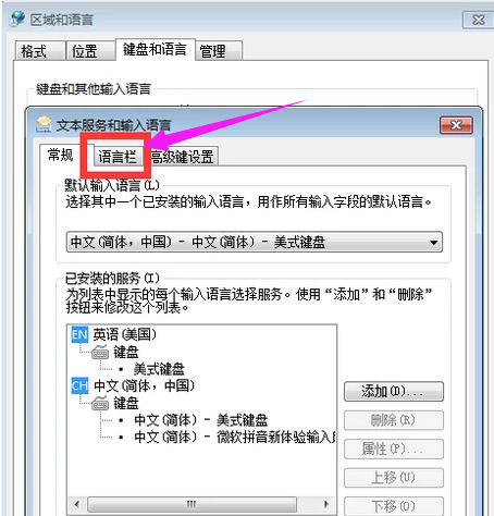 win7语言栏不见了怎么调出来？win7语言栏不见了调出来的方法