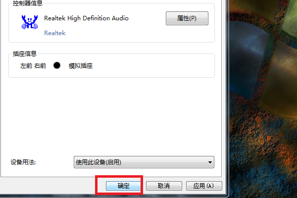 win7声音禁用怎么恢复？win7声音禁用恢复的方法