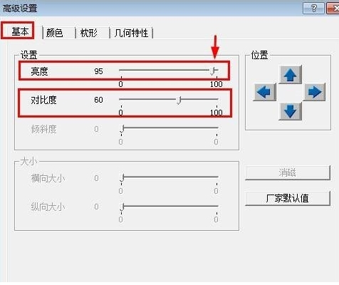 win7旗舰版亮度调不了怎么办？win7旗舰版亮度调不了的解决方法