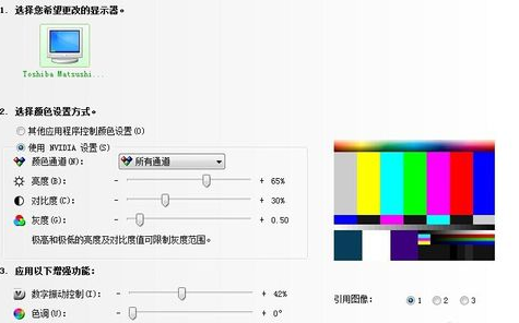 台式机win7怎么调节亮度？台式机win7调节亮度的方法步骤