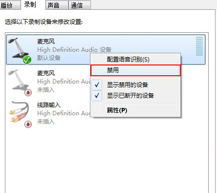 win7麦克风音量乱跳怎么解决？win7麦克风音量乱跳的解决方法