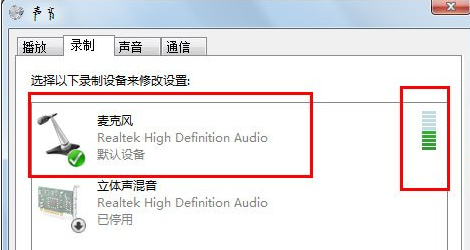 win7耳麦说话没声音怎么办？win7耳麦说话没声音的解决方法