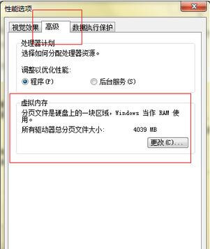 windows7内存不足怎么办？windows7系统内存不足的解决方法