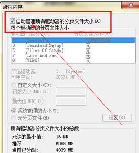 windows7内存不足怎么办？windows7系统内存不足的解决方法