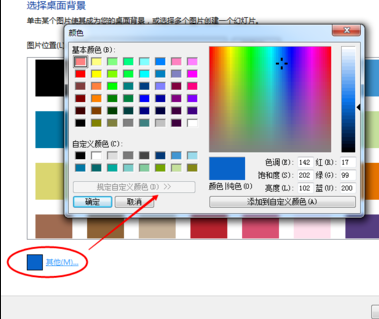 win7电脑颜色不正常怎么调？win7电脑颜色不正常调节方法