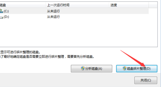 win7系统c盘空间满了怎么清理？win7系统c盘空间不足的清理方法