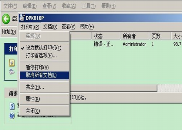 win7打印机如何取消打印任务？win7打印机取消打印任务的方法