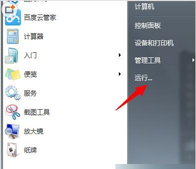 win7无权限打开组策略？win7无权限打开组策略的解决方法