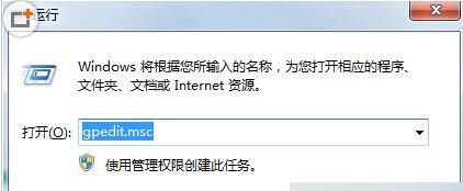 win7无权限打开组策略？win7无权限打开组策略的解决方法