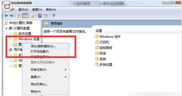 win7无权限打开组策略？win7无权限打开组策略的解决方法