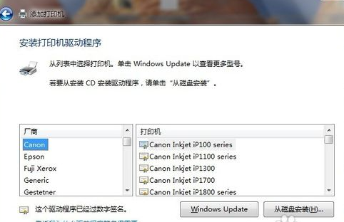 win7电脑和打印机怎么连接？win7电脑和打印机连接的方法