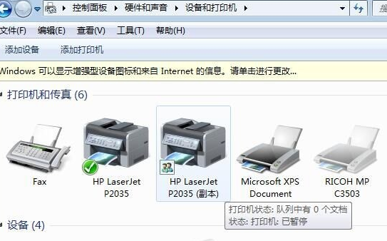 win7连不上win10打印机？win7连不上win10打印机的解决方法