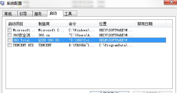 win7无法正常启动0xc0000142？正常启动0xc0000142的方法