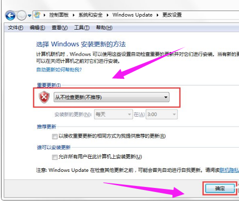 win7配置更新怎么关闭？win7关闭电脑自动更新的图文详细教程