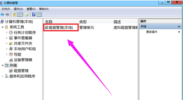 win7如何磁盘分区？win7系统磁盘分区教程