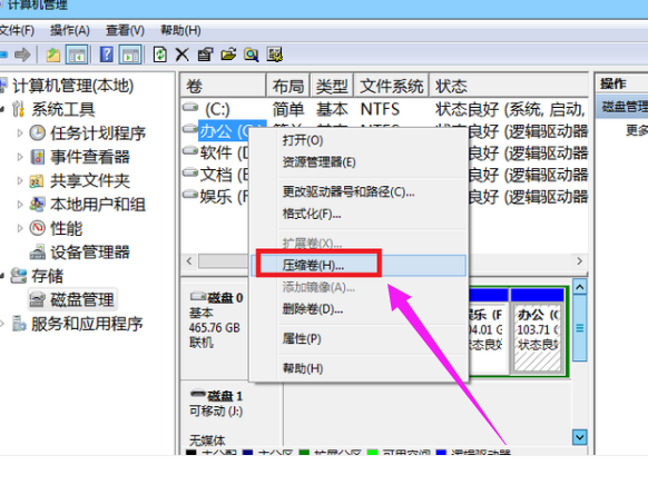 win7如何磁盘分区？win7系统磁盘分区教程