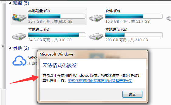 win7c盘如何格式化？win7c盘格式化图文详解教程